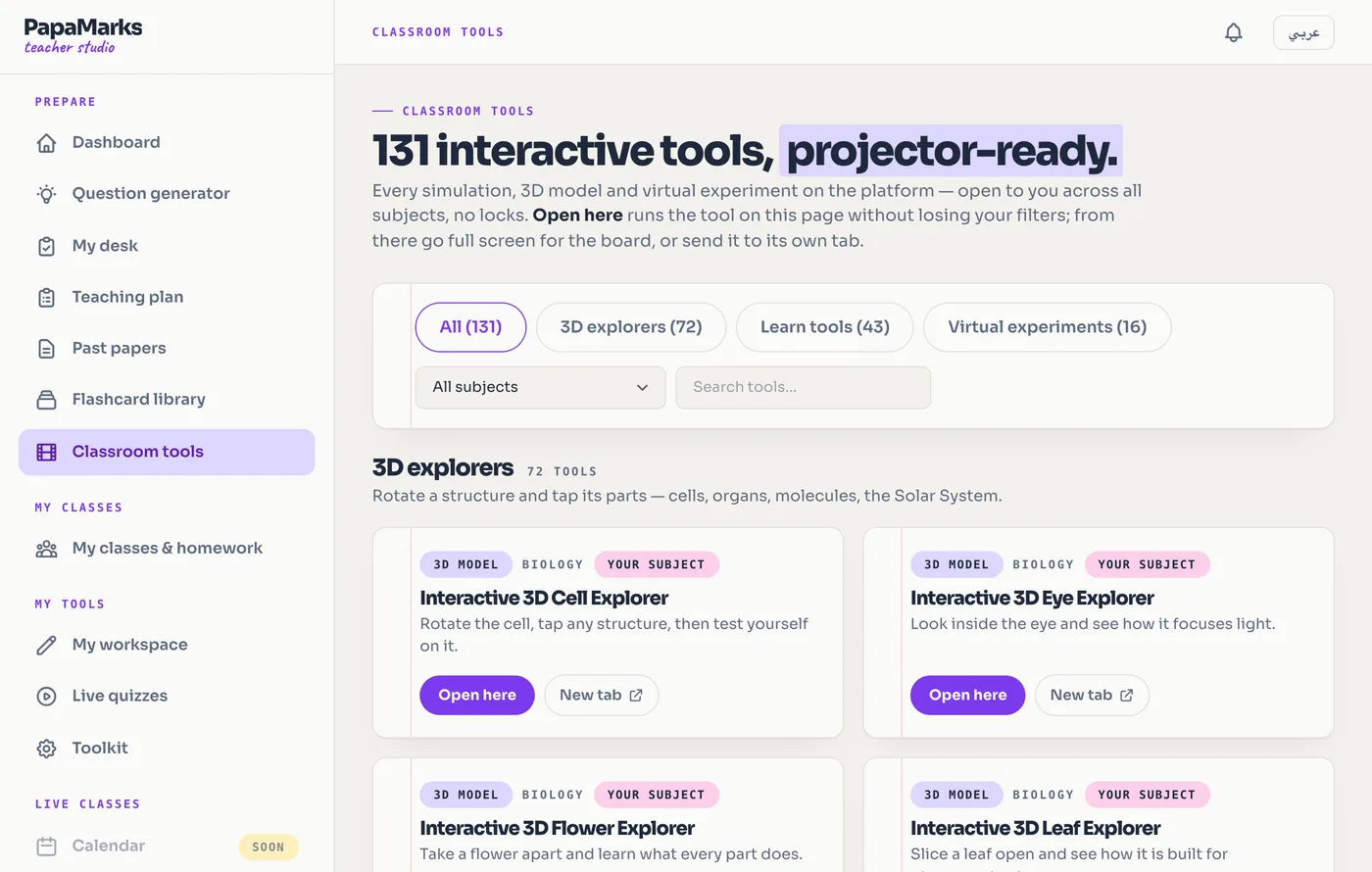The PapaMarks classroom tools library, listing interactive 3D models, simulations and experiments each with a Present mode for the projector.